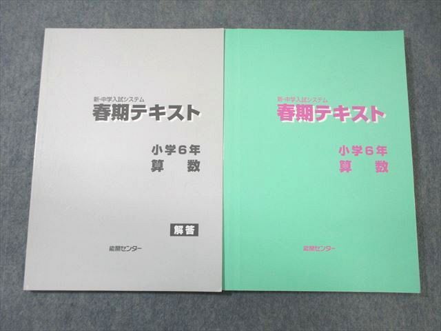【新品未開封・送料無料】 2025年最新】Yahoo!オークション -能開センター テキスト(学習 語学・辞書・学習参考書