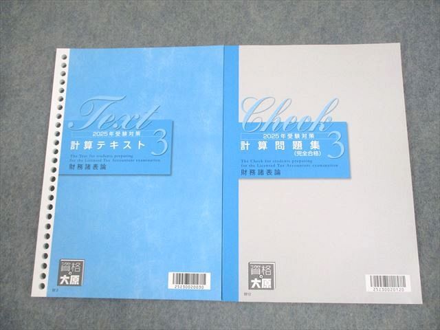 2025年最新】Yahoo!オークション -財務諸表論の中古品・新品・未