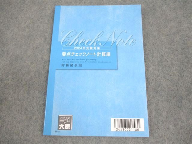 2025年最新】Yahoo!オークション -財務諸表論の中古品・新品・未