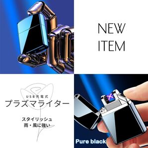 最安 プラズマ型USBライター USB プラズマライター アウトドア おすすめ