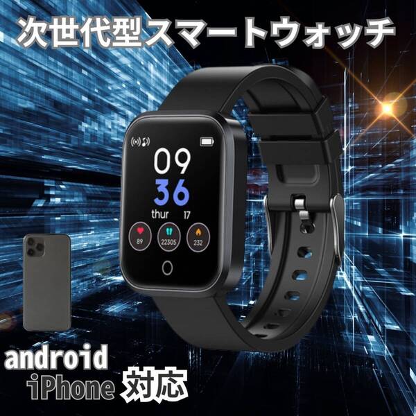 i9スマートウォッチ ブラック android 男女兼用 iPhone
