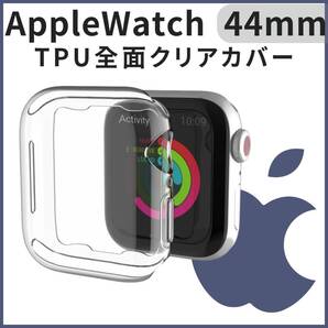クリア Watch 耐衝撃 TPU 44mm カバー 透明 全面保護 ケース Apple
