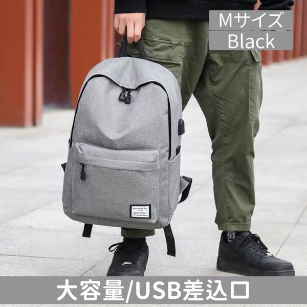 大学生 通学 リュック バックパック 通勤 レディース リュックサック グレーMサイズ メンズ 大容量
