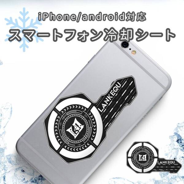 スマホ冷却シート スマホ冷却ファン 冷却 スマートフォン スマホ冷却グッズ iPhone