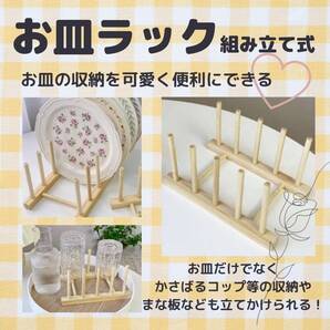 北欧風 キッチン ディッシュラック 収納 おしゃれ 組み立て式お皿ラック SNS