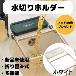 sns話題 キッチン 白 三角コーナー 可動式水切りホルダー 生ごみ ゴミ