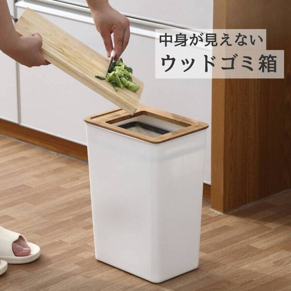 7.5L ウッド ホワイト ダストボックス インテイリア ゴミ箱 かわいい