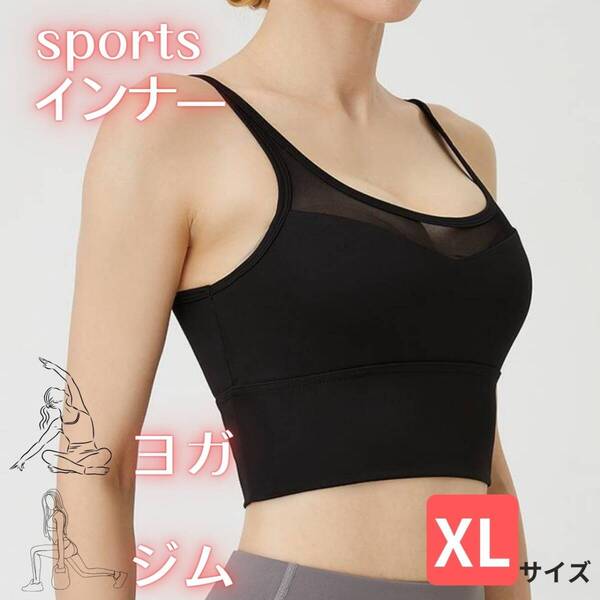 XLサイズ ヨガ 揺れないスポーツブラ ジム ランニング用 収納便利ナイトブラ ノンワイヤー