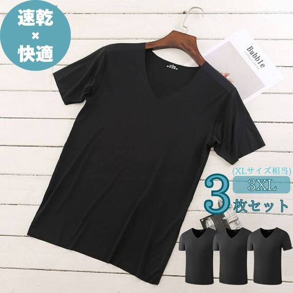 ブラック インナー 無地 インナーシャツ 3枚 Vネック 3XL 半袖 Tシャツ メンズ
