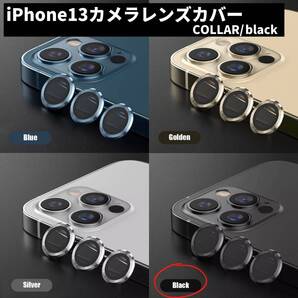 カメラレンズ iPhone13promax おすすめ 最安 傷 黒 ギフト
