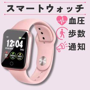 i5スマートウォッチ おすすめ スポーツ 大好評 桃 Bluetooth