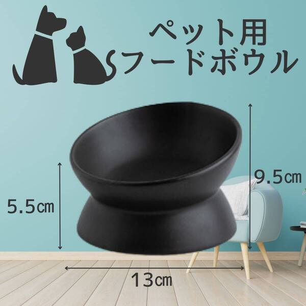 ペット用 フードボウル 小 グレー 灰 陶器 おしゃれ 犬猫 エサ台 餌皿