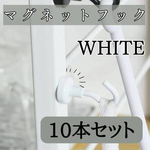 セット 白マグネットフック キッチン 10本 浴室 強力 北欧 お得 韓国 磁石