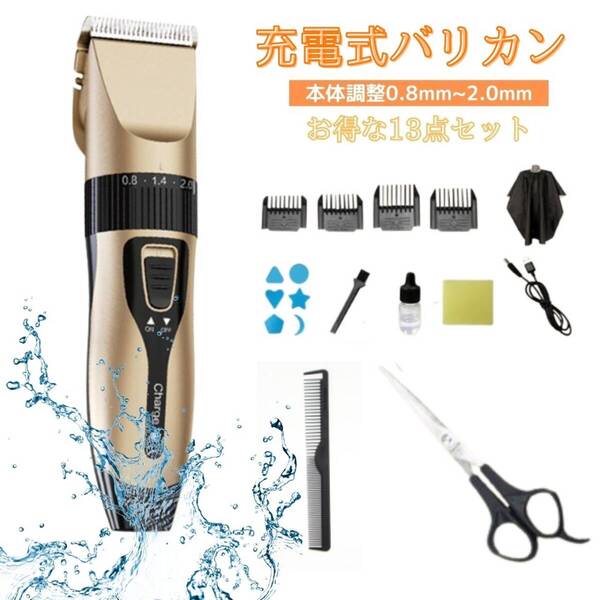 金 散髪 コードレス 電気 バリカン ゴールド 安心 ヘアカット 簡単 安全