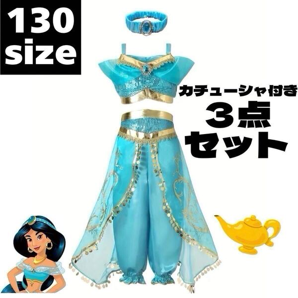 新品★子供用 コスプレ プリンセス 一式セット 子供 130 キッズ ドレス お姫様 仮装