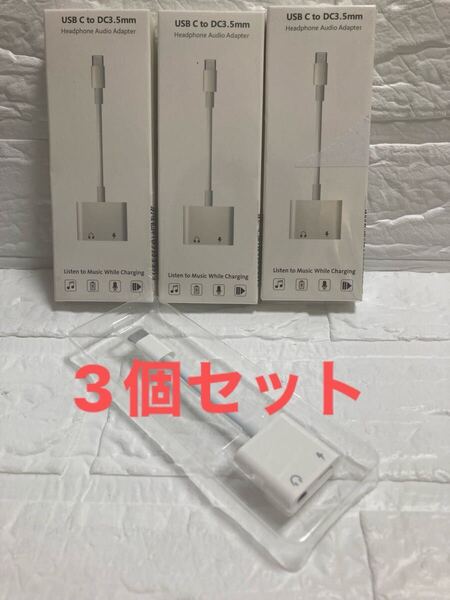 m)Type-C to 3.5mm変換イヤホンジャック 充電/音楽 2in1 柔らかエコTPE製 急速充電 音楽再生/通話操作対応