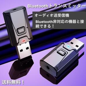 Bluetooth トランスミッター ワイヤレス受信、送信アダプター 2in1