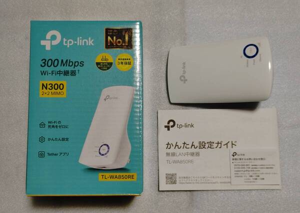 TP-Link TL-WA850RE 無線LAN中継機 コンセント直挿しタイプの中古品