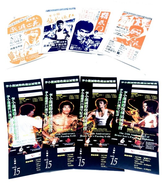 希少★香港展覧会【ブルース・リー】没後25周年プレミアム・チケット検索)半券 割引券 試写状 チラシ 燃えよドラゴン 死亡遊戯 Blu-ray