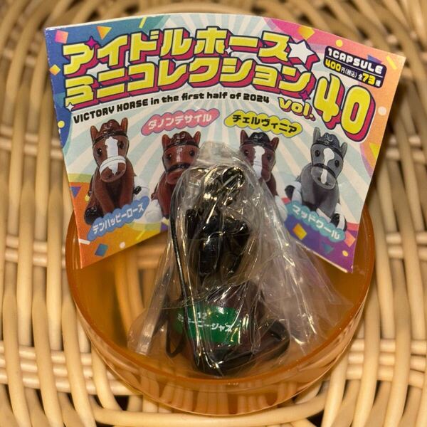ミッキーゴージャス 愛知杯 アイドルホースミニコレクション 40 川田将雅 G3 jra 競馬 カプセルトイ ミニコレ キーホルダー