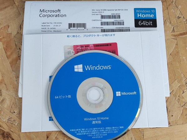 Windows10 Home 64bit DSP版 開封済み