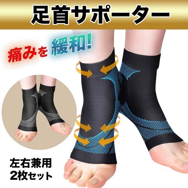 足首サポーター 捻挫 固定 扁平足 保護 2枚セット (グレー Lサイズ)