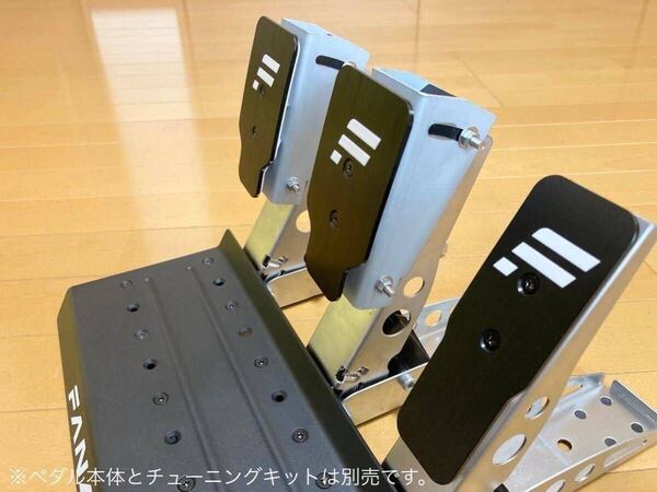 fanatec ファナテック CSLペダル 角度変更キット(ブレーキ,クラッチ)