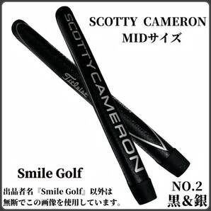 スコッティキャメロン パターグリップ Scotty Cameron マタドール MIDサイズ NO.2 黒&銀