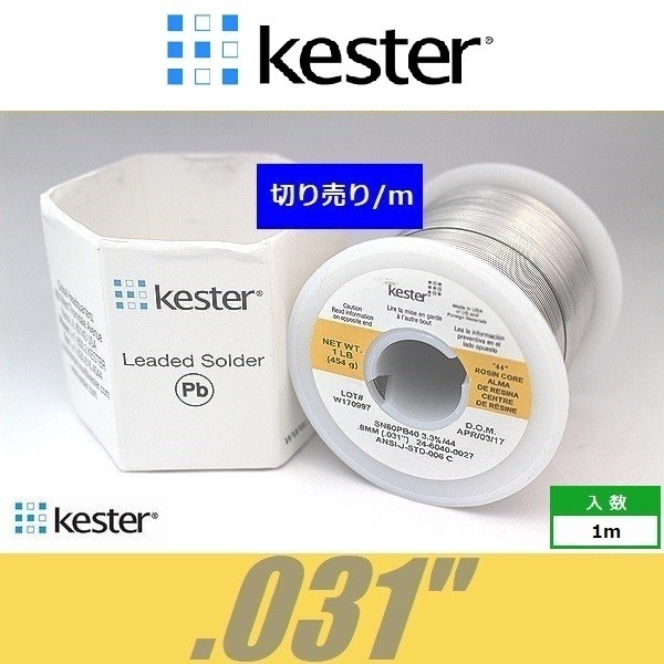 2025年最新】Yahoo!オークション -kester 44ハンダの中古品