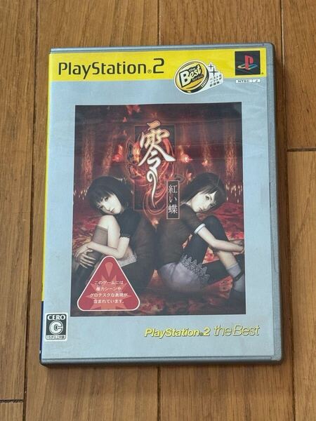 ☆PS2☆零 ~紅い蝶~ the Best