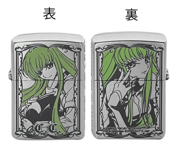 zippo コードギアスC コードギアス反逆のルルーシュ