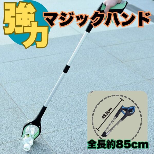 マジックハンド 軽量アルミニウム 折り畳みつかみ棒 万能ゴミ拾いツール 介護 滑り止め 360度回転 ブルー