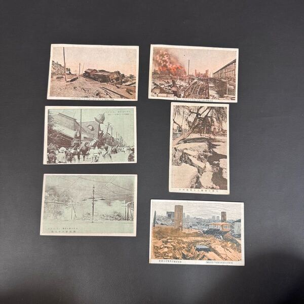 アンティーク 大正12年9月1日の関東大震災に関する絵葉書6枚 当時物 東京 戦前絵葉書 資料 ポストカード 紙物
