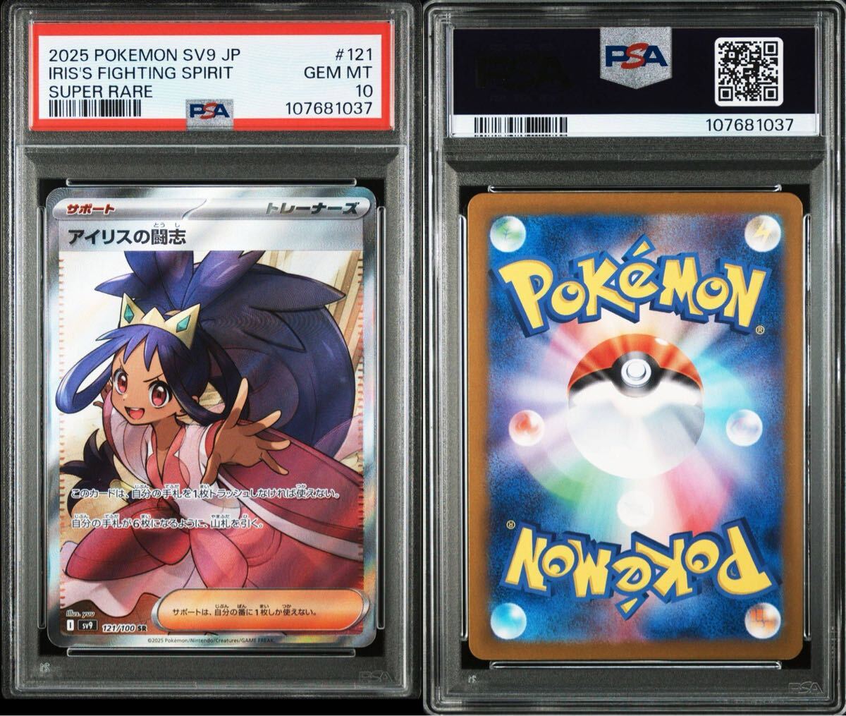 Yahoo!オークション -「ポケモンカード sr アイリス」(ポケモン