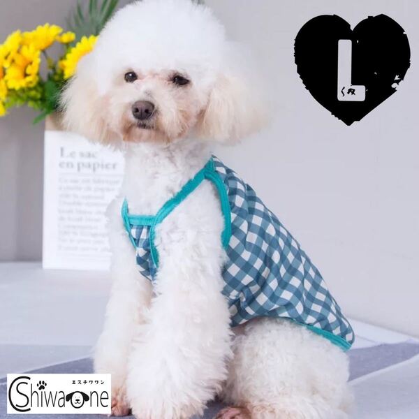 L チェック キャミソール (緑) 犬服 猫服 犬の服 ペット用品 夏 ペット服 小型犬 ベスト 袖なし