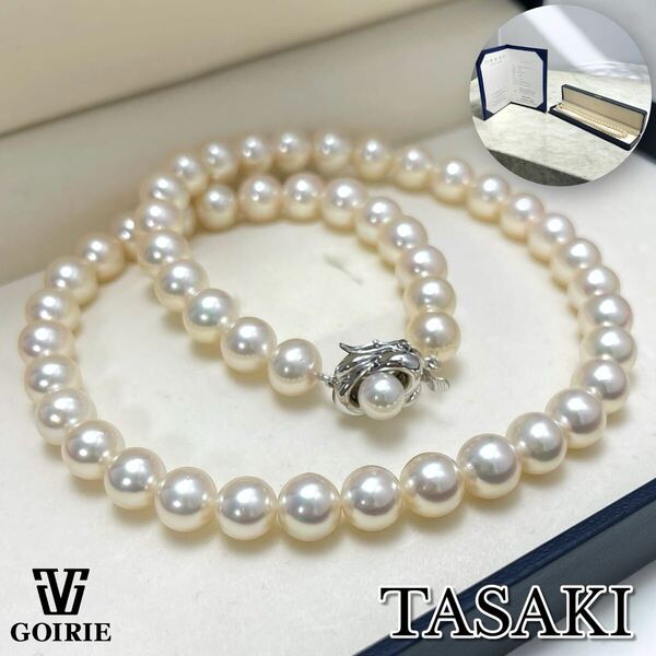 【極上の照り/ケース保証書付き】TASAKI タサキ パール ネックレス アコヤ真珠 直径8~8.5㎜ S刻印 シルバー ナチュラルピンク系 重量40g