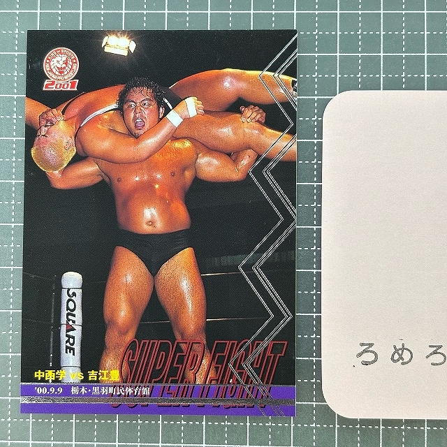 第51代IWGPヘビー級チャンピオン中西学直筆サイン 2025年最新】Yahoo!オークション -#中西学の中古品・新品・未