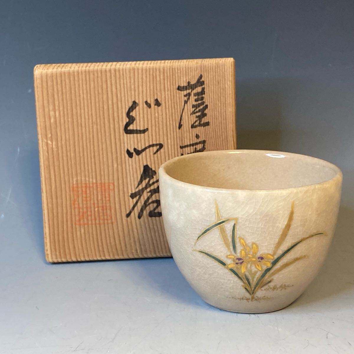 十五代 沈壽官 作 白薩摩盛金秋草図茶碗 商品詳細｜ギャラリー