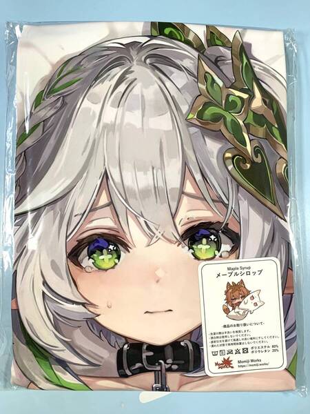 正規品新品 萌まくら pomimi 原神 ナヒーダ 抱き枕カバー SP版 メープルシロップ版