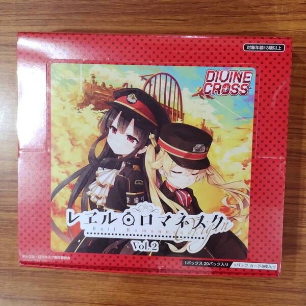 DIVINE CROSS レヱル・ロマネスク Origin Vol.2 ブースターBOX まいてつ 【新品未開封-4580561414202】