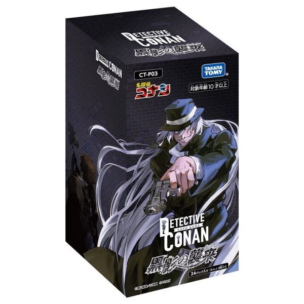 名探偵コナンTCG Case-Booster03 黒影の襲来(カットイン) ブースターBOX (CT-P03) 【新品未開封-4904810937111】