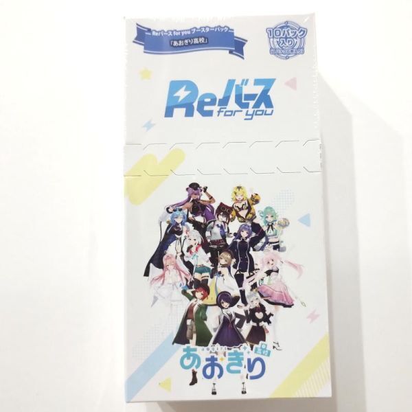 Reバース for you あおぎり高校 ブースターBOX【新品未開封-4573592719583】