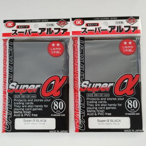 KMC カードバリア スーパーアルファ 黒 【2パック 新品未開封-4521086001751】