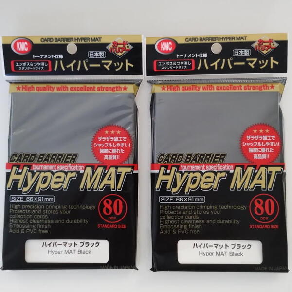 KMC カードバリア ハイパーマット ブラック 【2パック 新品未開封-4521086001508】
