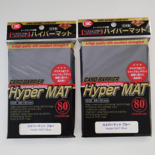 KMC カードバリア ハイパーマット ブルー 【2パック 新品未開封-4521086001539】