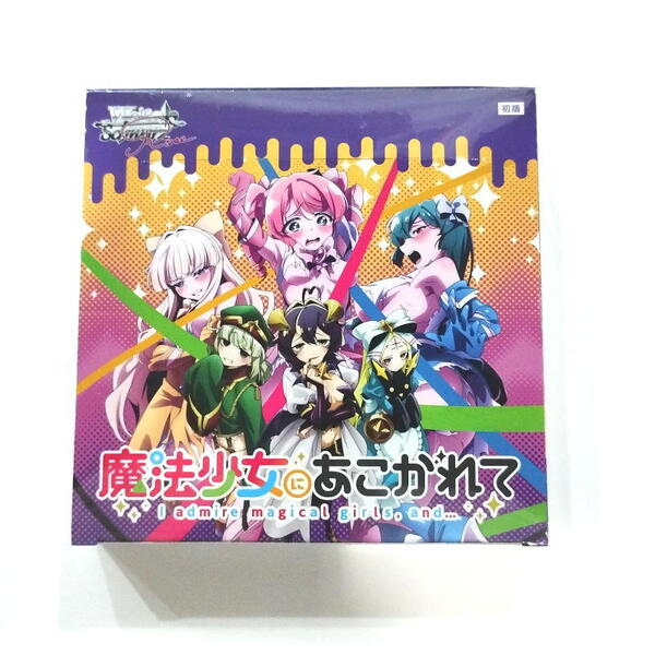ヴァイスシュヴァルツロゼ 魔法少女にあこがれて ブースターBOX【新品未開封-4573592719422】
