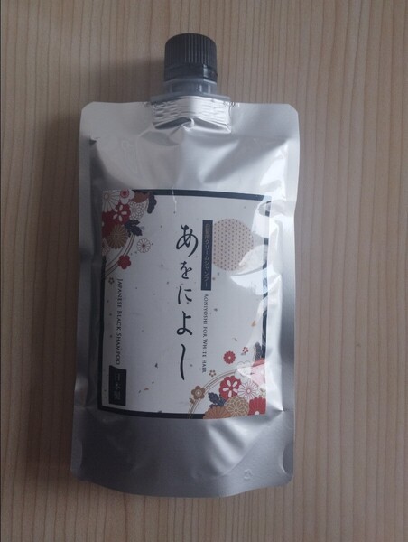 あをによし 250g 白髪ケア トリートメント 白髪染めカラークリムシャンプー (ダークブラウン)