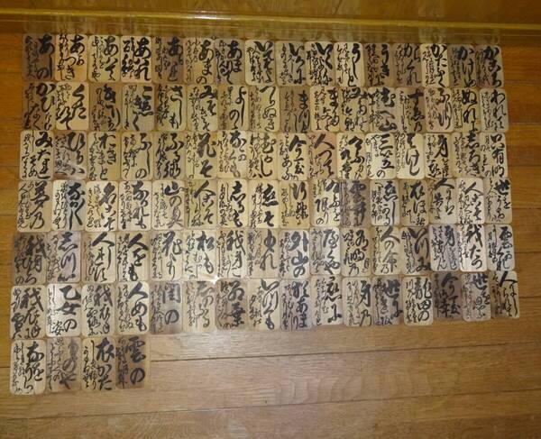 百人一首 木札 板カルタ 古い百人一首