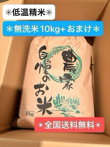 【新潟より全国へ送料無料にて発送致します♪】無洗米10kg×1袋 ★訳ありブレンド米 ★低温精米にて精米致します! ④