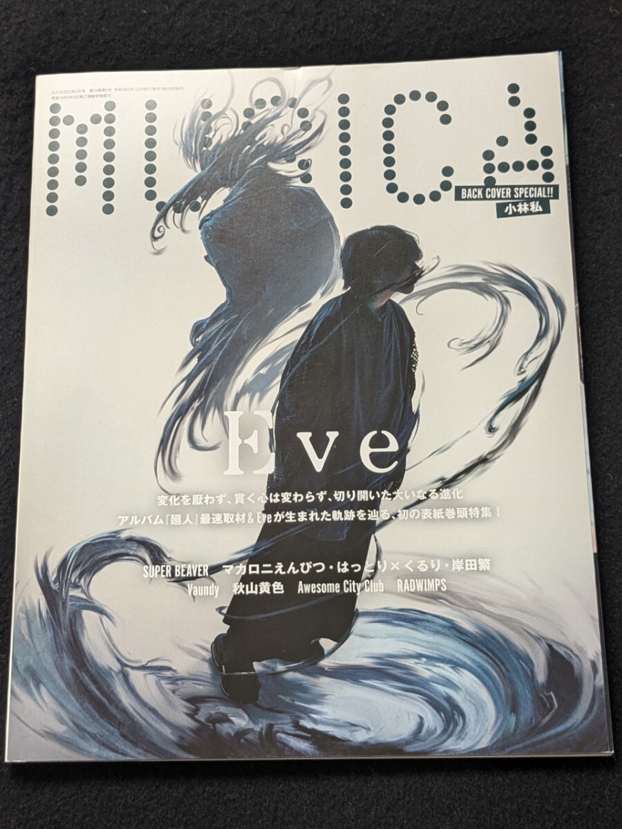 2025年最新】Yahoo!オークション -eve アルバムの中古品・新品